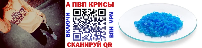kraken сайт  где купить наркоту  Менделеевск  APVP СК КРИС 