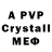 МДМА crystal EmilHD6556