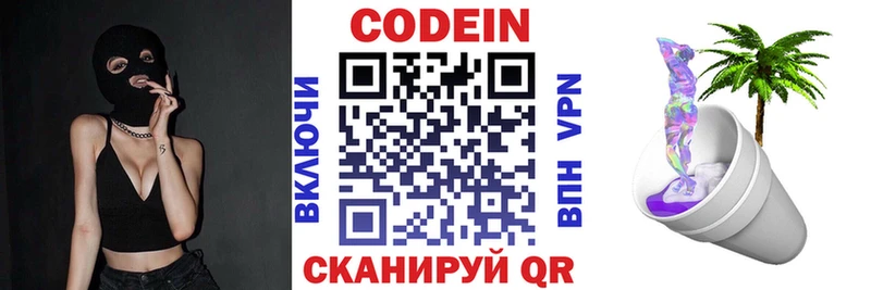 Кодеиновый сироп Lean напиток Lean (лин)  Менделеевск 