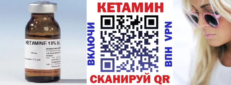 КЕТАМИН ketamine  что такое   Менделеевск 
