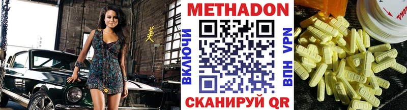 как найти наркотики  Менделеевск  гидра онион  МЕТАДОН белоснежный 