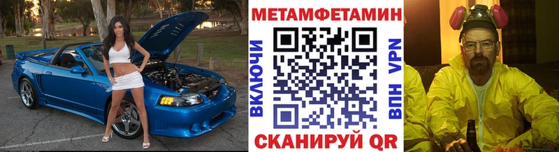 Первитин Methamphetamine  Менделеевск 
