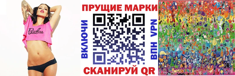 Наркотические марки 1,8мг  где можно купить   Менделеевск 