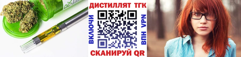 Дистиллят ТГК концентрат  мега ССЫЛКА  Менделеевск 